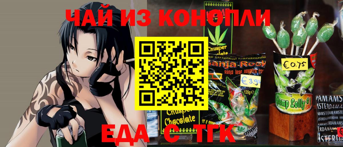 Canna-Cookies конопля  Вход с VPN  Лесозаводск 