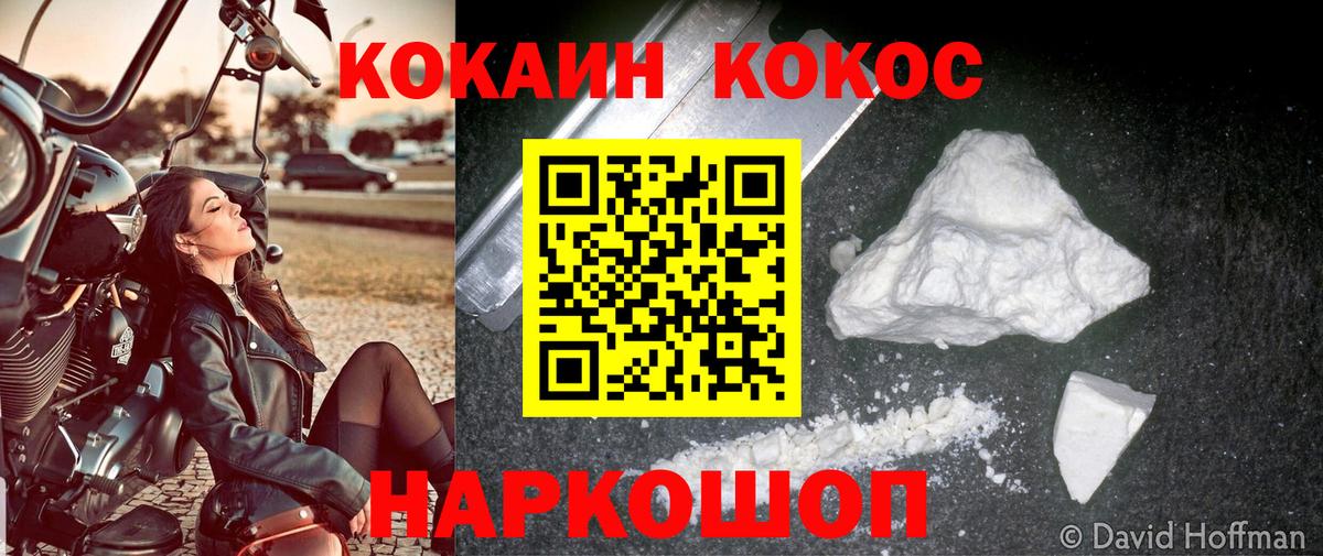 Лесозаводск  Кокаин Эквадор  Cocaine Эквадор  Вход с VPN 