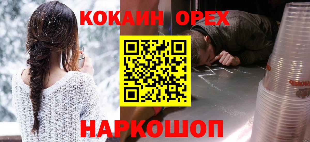 Кокаин Колумбийский Лесозаводск