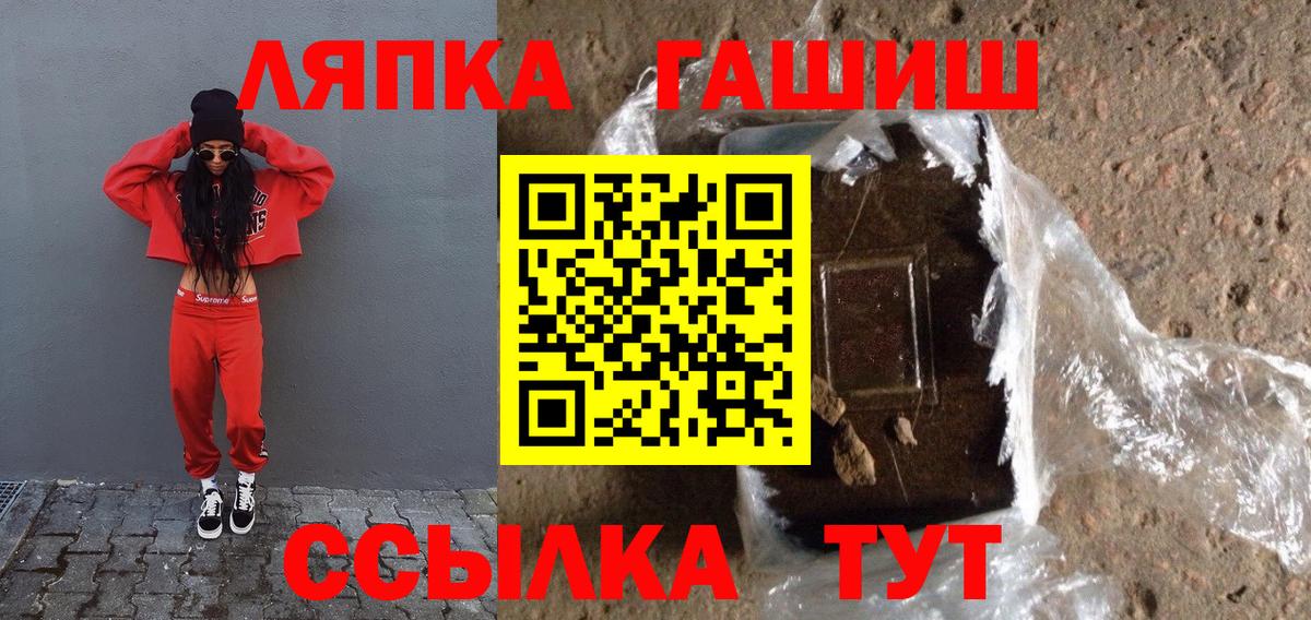 Гашиш убойный Лесозаводск