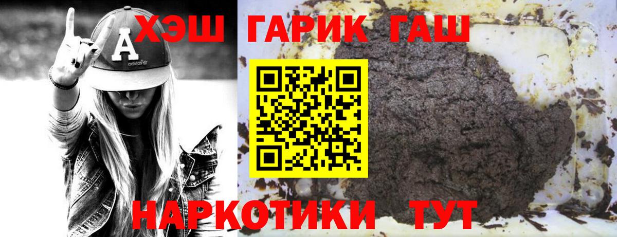 ГАШИШ  ГАШИШ убойный  Вход с VPN  Лесозаводск  ГАШИШ Изолятор 