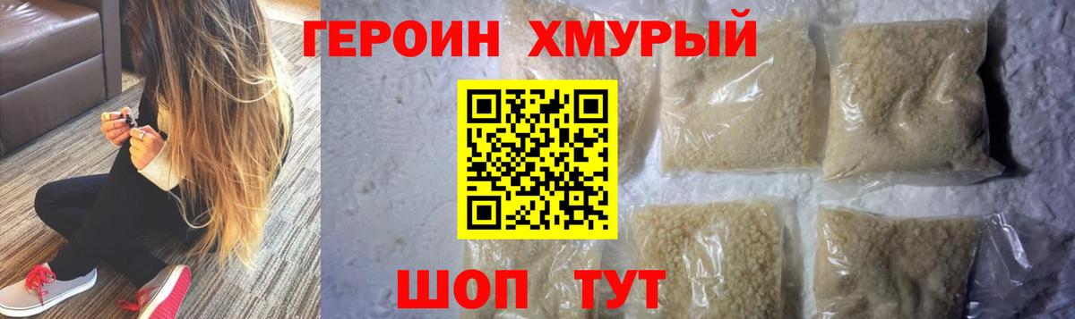 Лесозаводск  ГЕРОИН гречка  Вход с VPN 