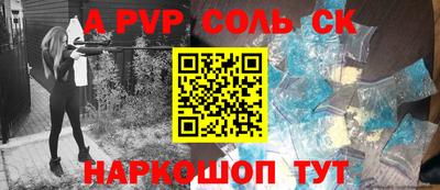 Альфа ПВП Ипатово
