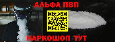 Альфа ПВП Ипатово