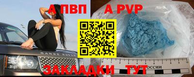 Альфа ПВП Ипатово