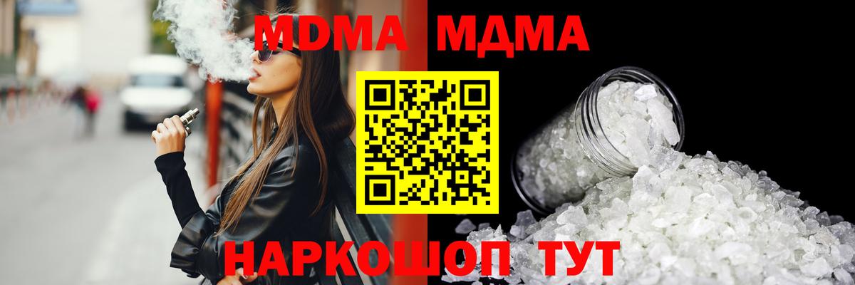 MDMA VHQ  MDMA crystal  Вход с VPN  Лесозаводск 