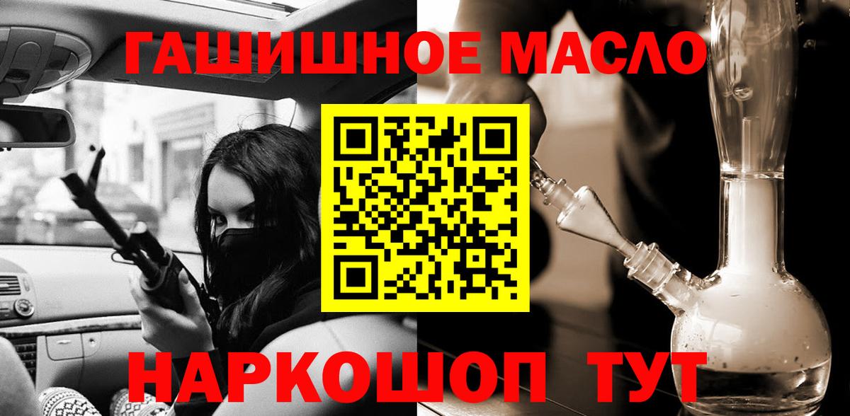 Дистиллят ТГК гашишное масло Лесозаводск