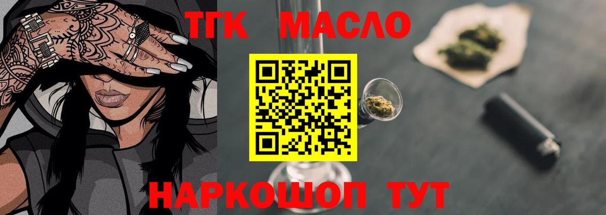 Лесозаводск  ТГК концентрат  Вход с VPN  ТГК Wax 