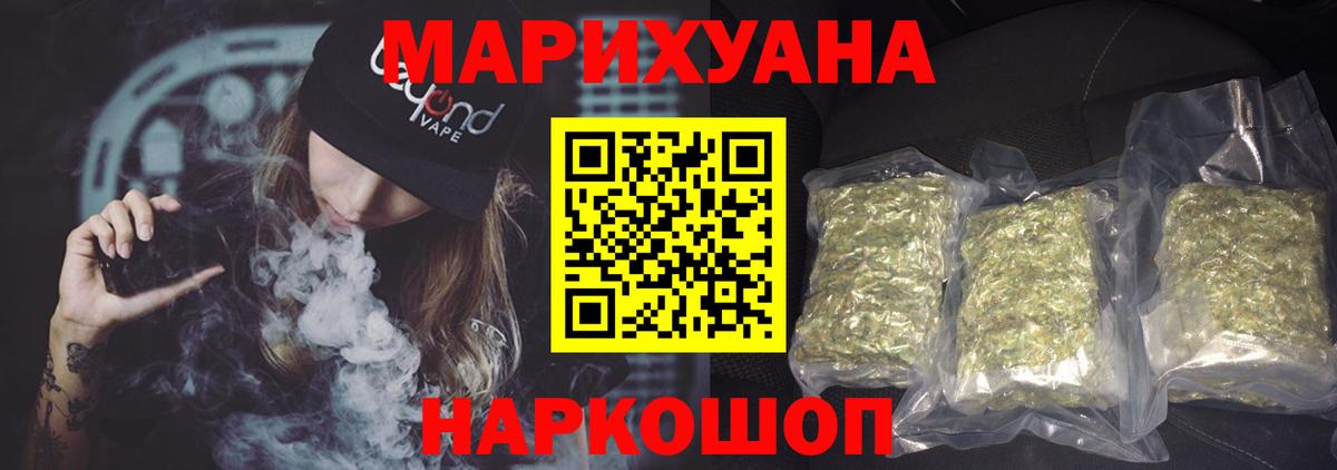 Бошки марихуана конопля  Вход с VPN  Лесозаводск  МАРИХУАНА тримм  Марихуана Amnesia 